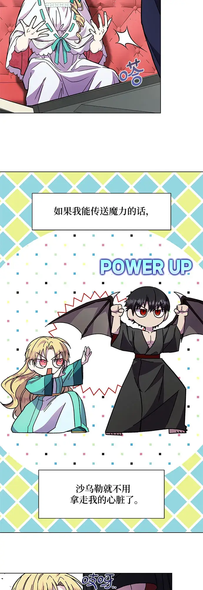 漫画《拥有龙之心的少女》第13话第40张图