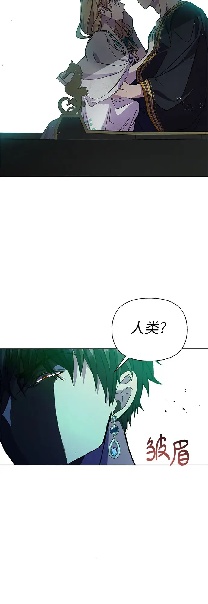 漫画《拥有龙之心的少女》第13话第51张图