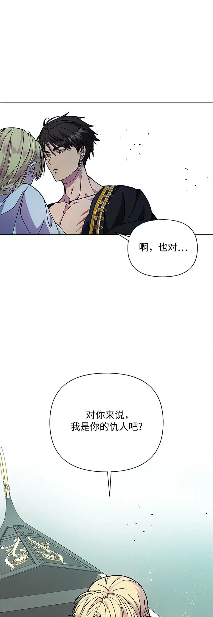 漫画《拥有龙之心的少女》第13话第55张图
