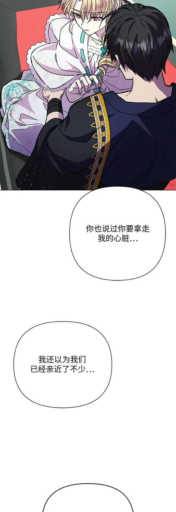 漫画《拥有龙之心的少女》第13话第56张图