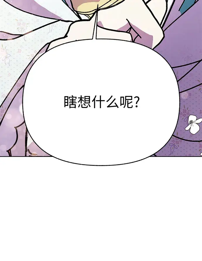 漫画《拥有龙之心的少女》第13话第58张图
