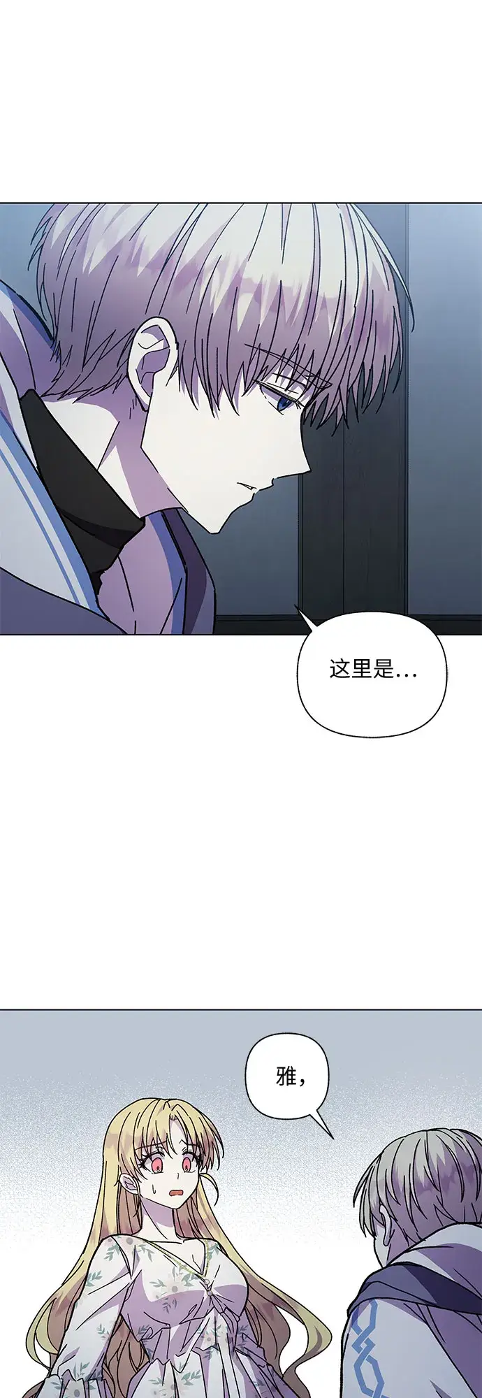 漫画《拥有龙之心的少女》第13话第68张图