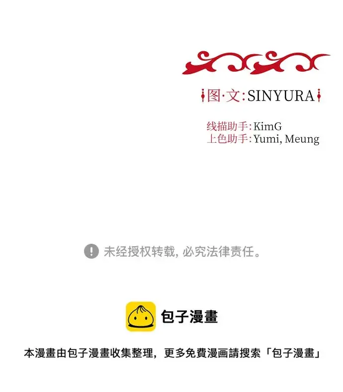 漫画《拥有龙之心的少女》第13话第71张图