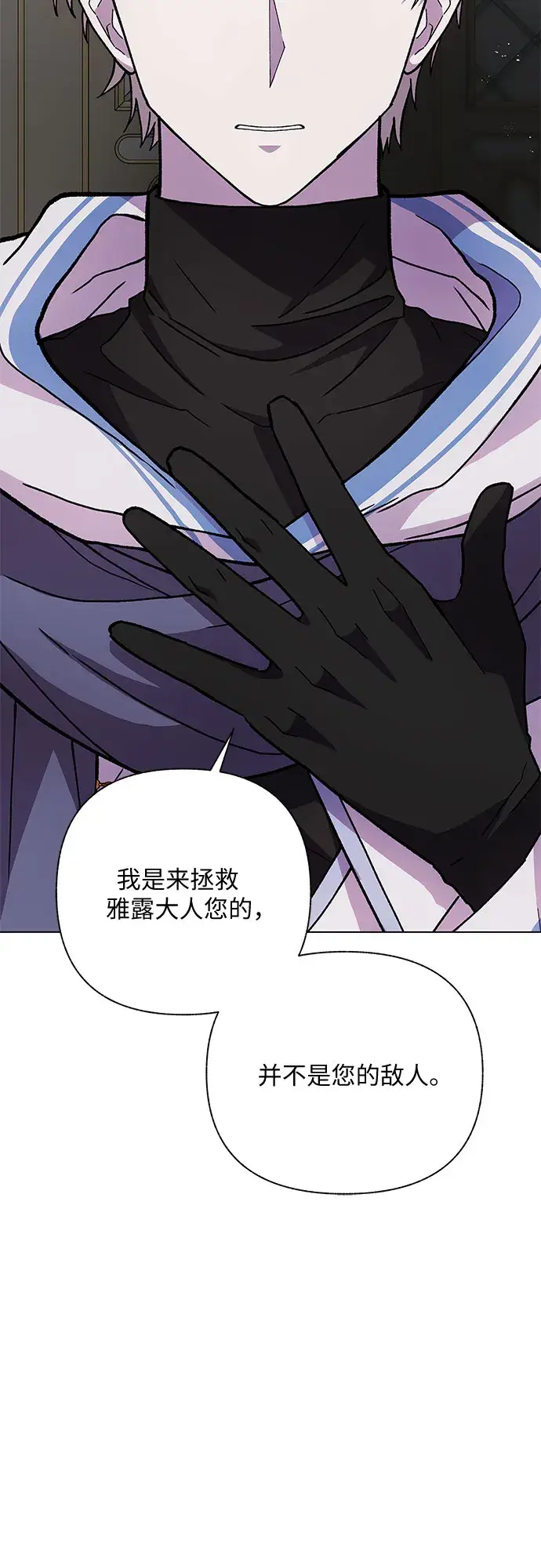 漫画《拥有龙之心的少女》第14话第17张图