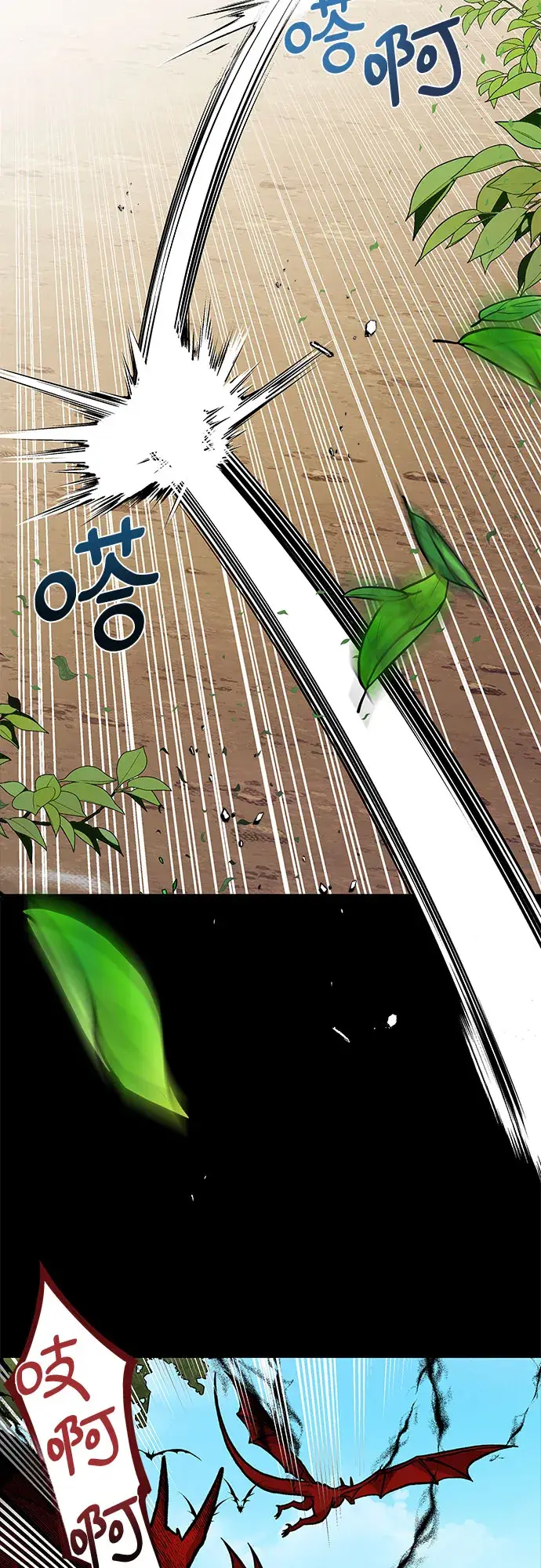 漫画《拥有龙之心的少女》第14话第2张图