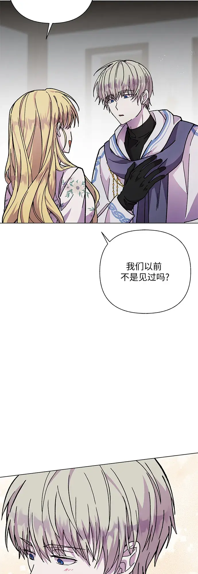 漫画《拥有龙之心的少女》第14话第21张图