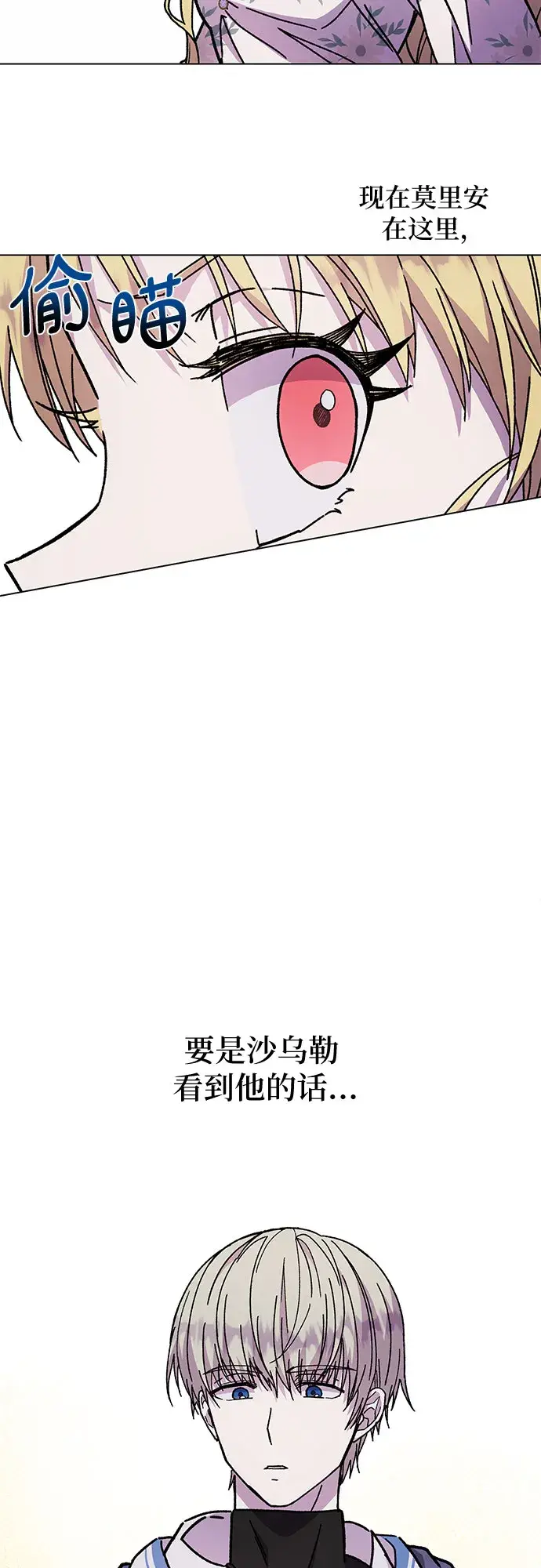 漫画《拥有龙之心的少女》第14话第26张图