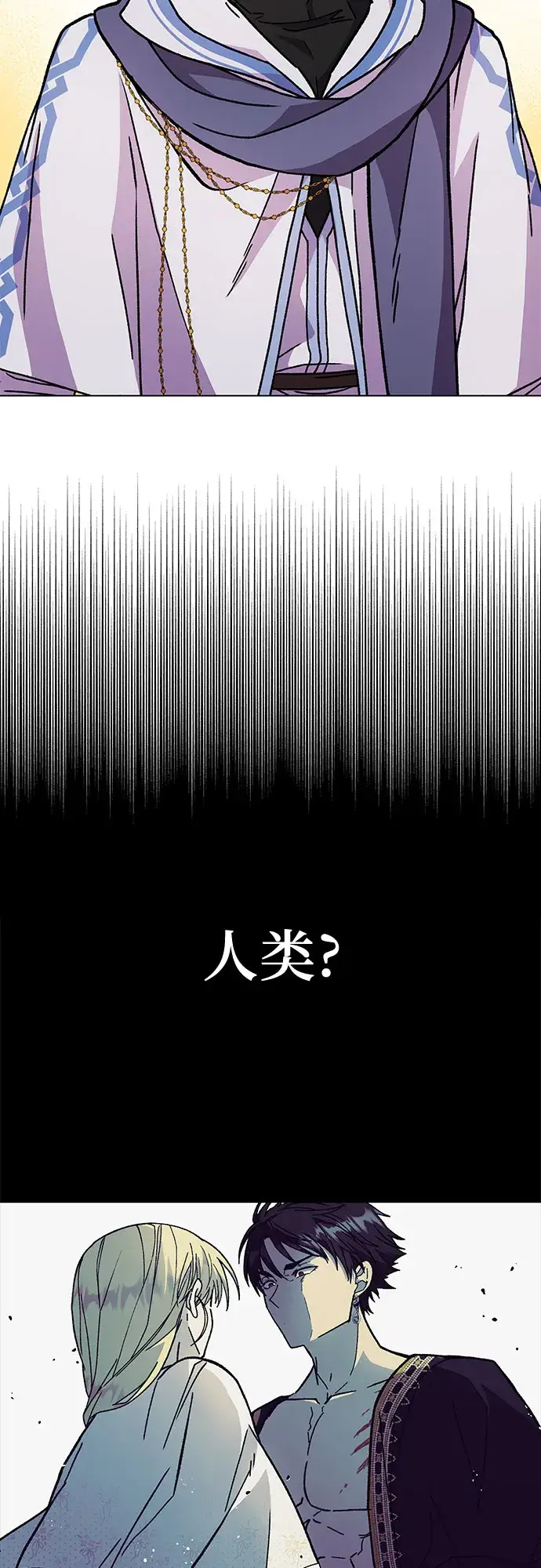 漫画《拥有龙之心的少女》第14话第27张图