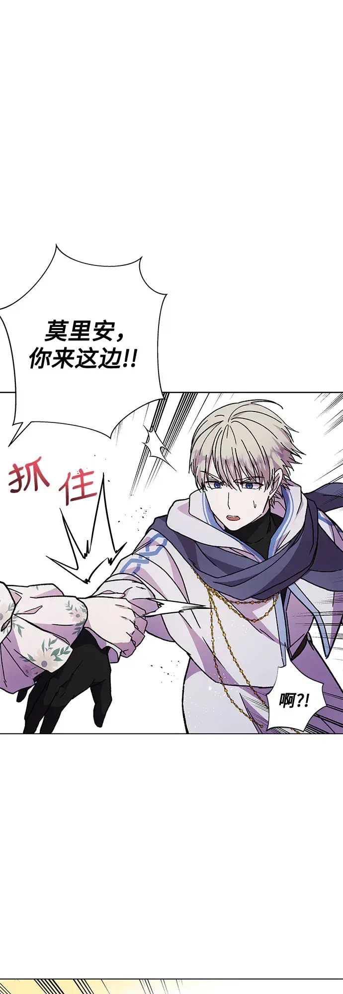 漫画《拥有龙之心的少女》第14话第30张图