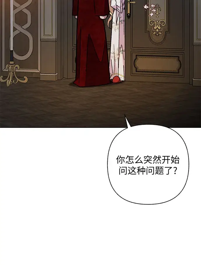 漫画《拥有龙之心的少女》第14话第34张图