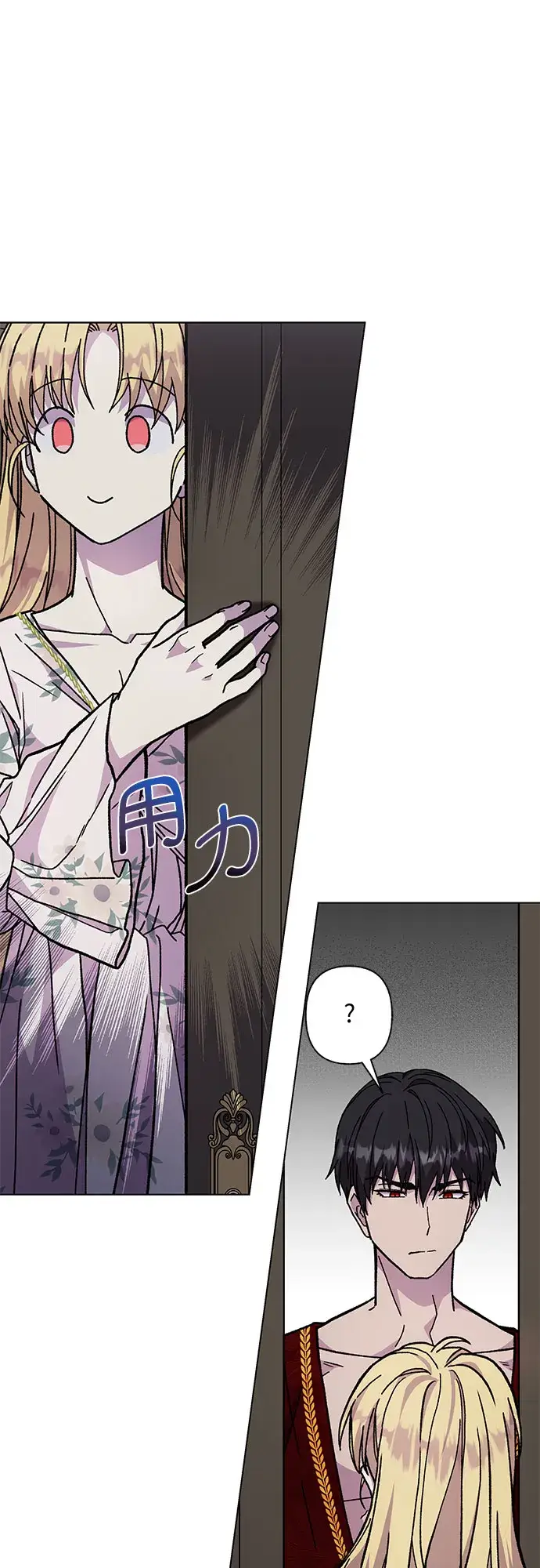 漫画《拥有龙之心的少女》第14话第35张图