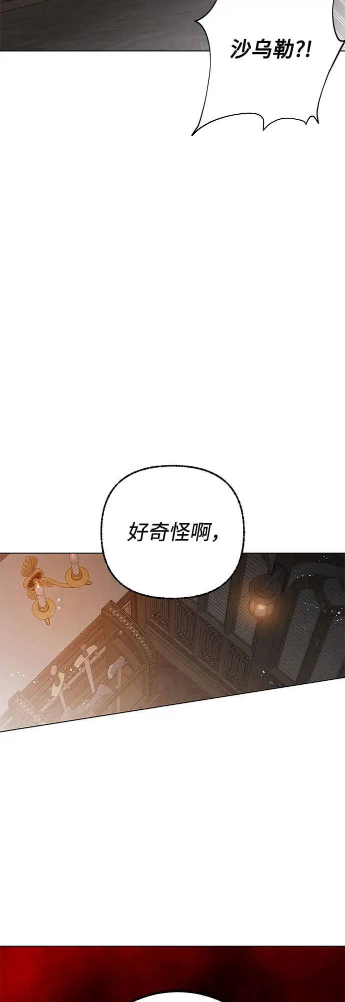 漫画《拥有龙之心的少女》第14话第38张图