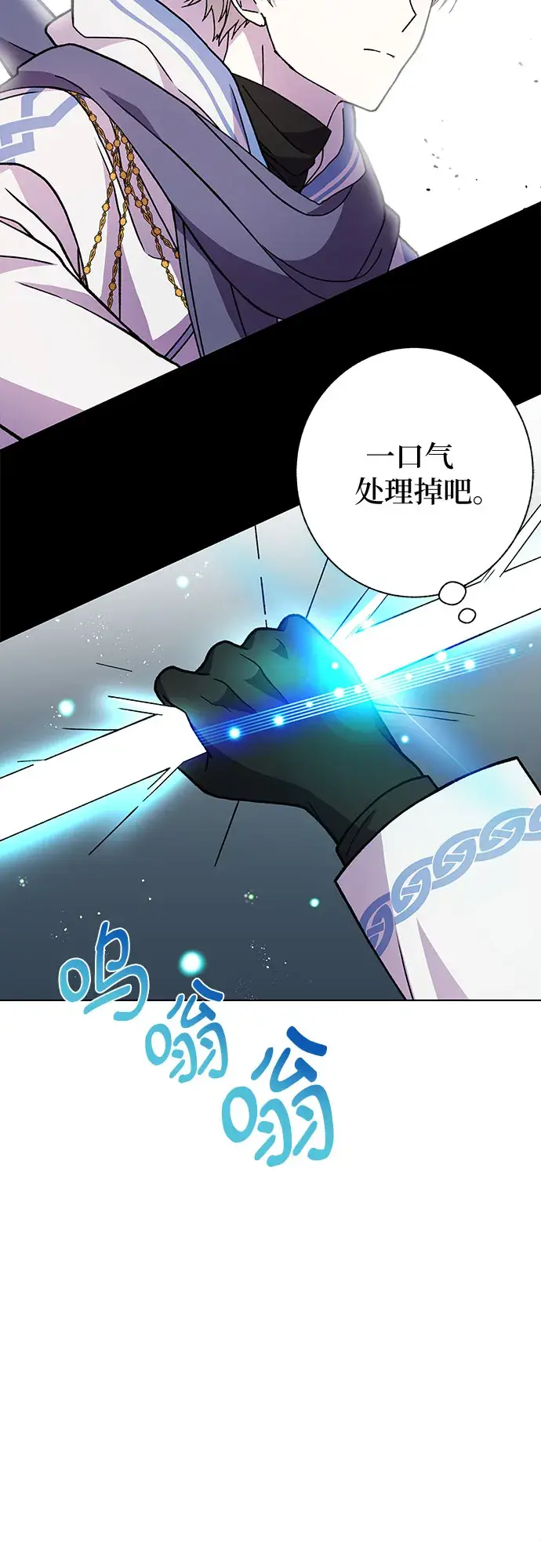 漫画《拥有龙之心的少女》第14话第4张图