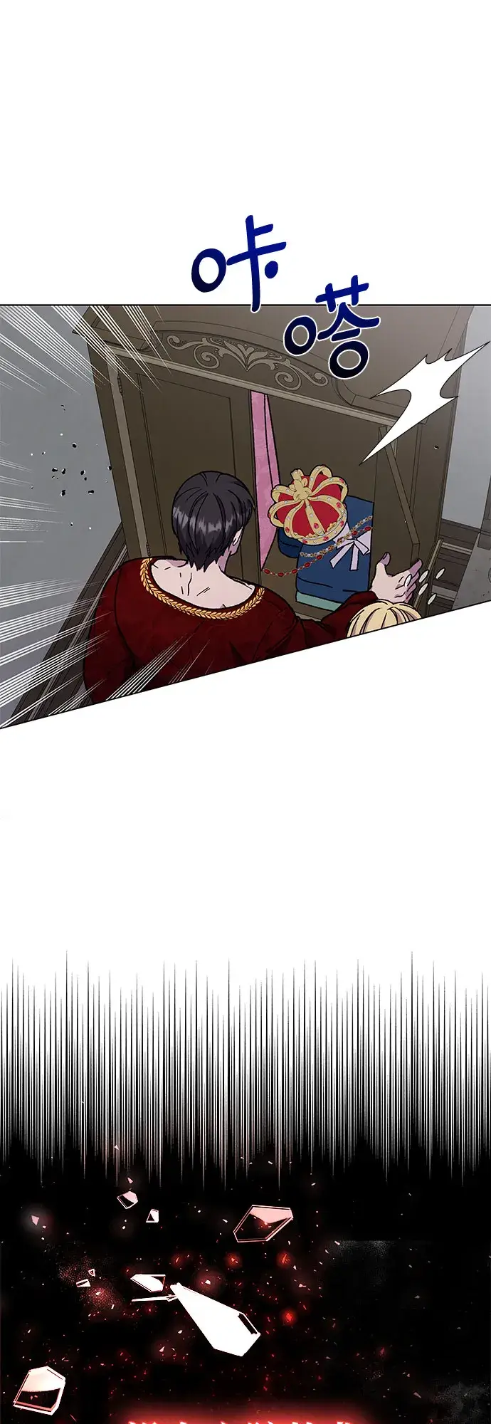 漫画《拥有龙之心的少女》第14话第45张图