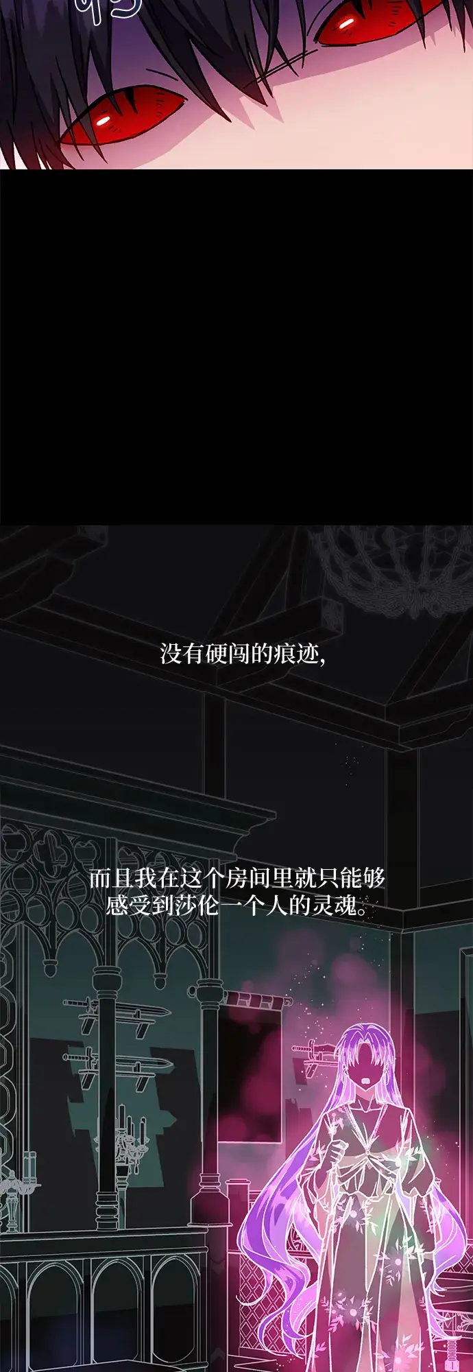 漫画《拥有龙之心的少女》第14话第48张图