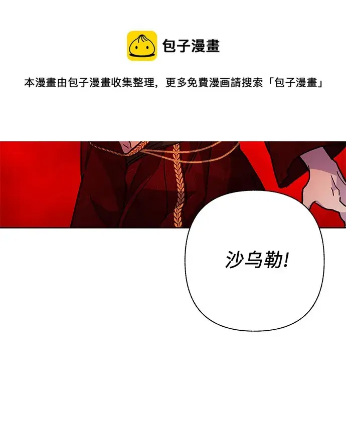 漫画《拥有龙之心的少女》第14话第50张图