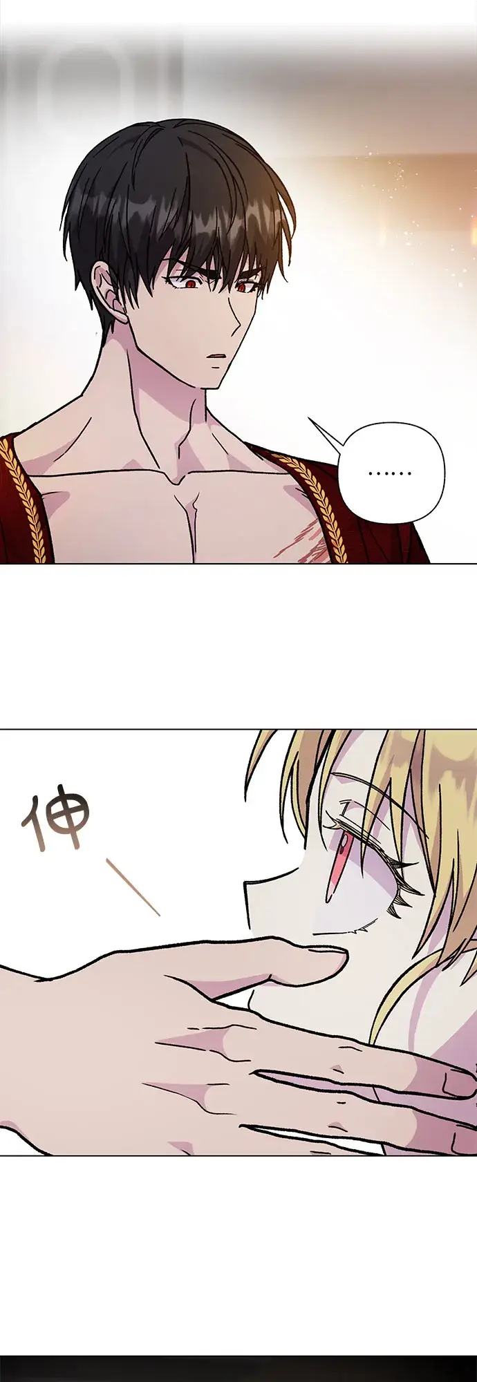 漫画《拥有龙之心的少女》第14话第54张图