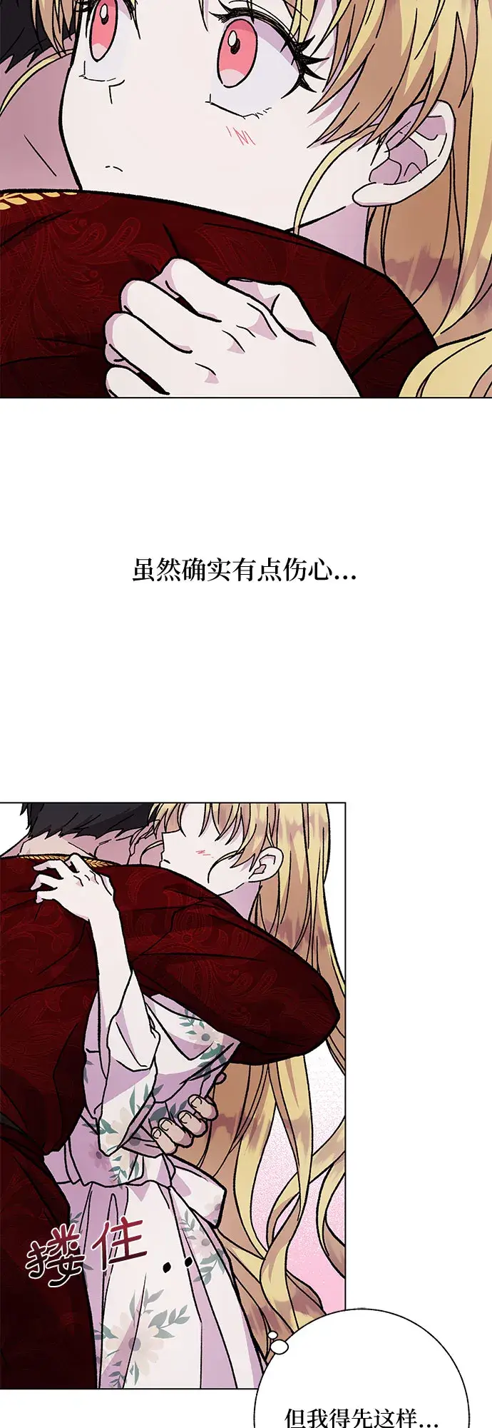 漫画《拥有龙之心的少女》第14话第57张图