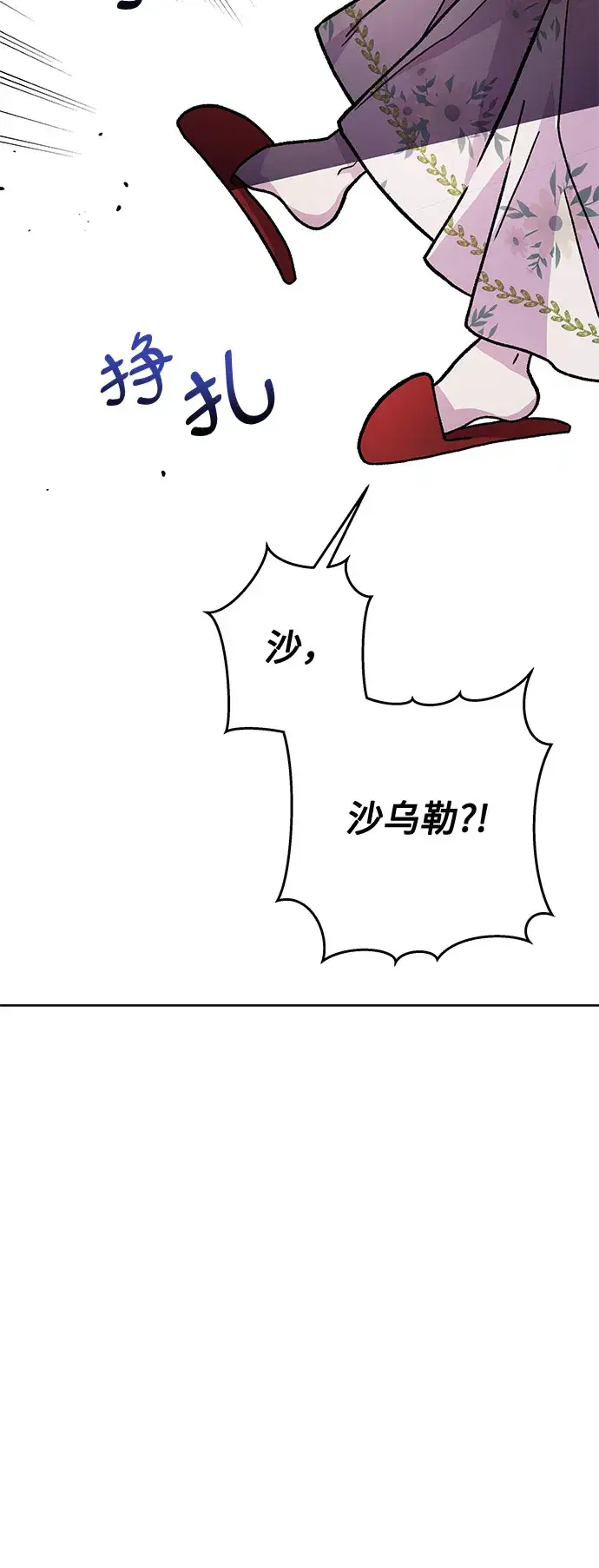 漫画《拥有龙之心的少女》第14话第59张图