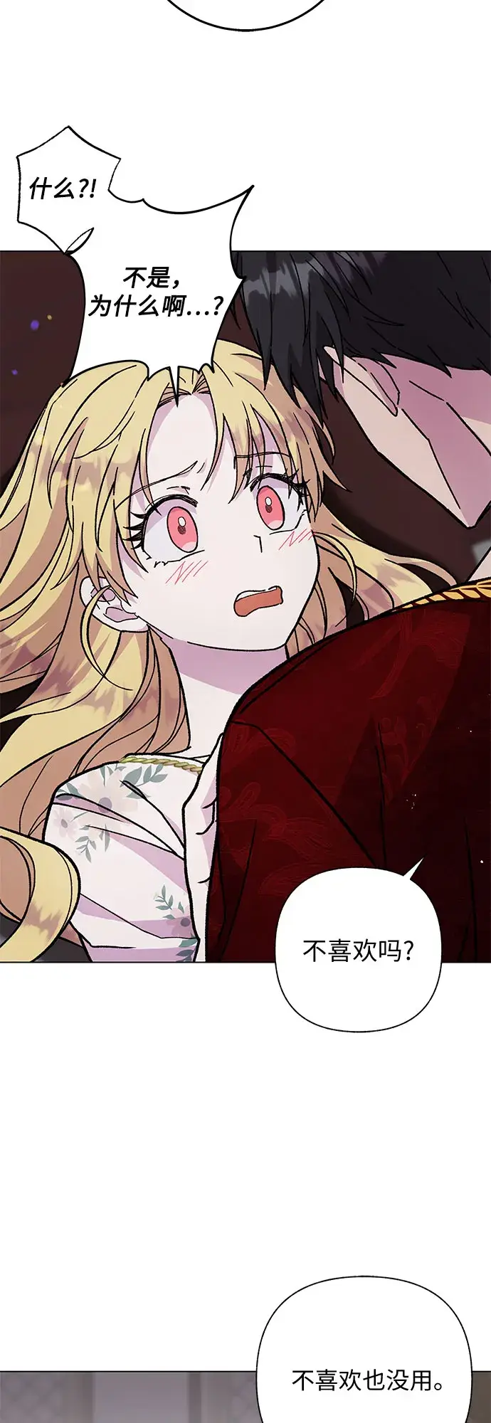 漫画《拥有龙之心的少女》第14话第61张图