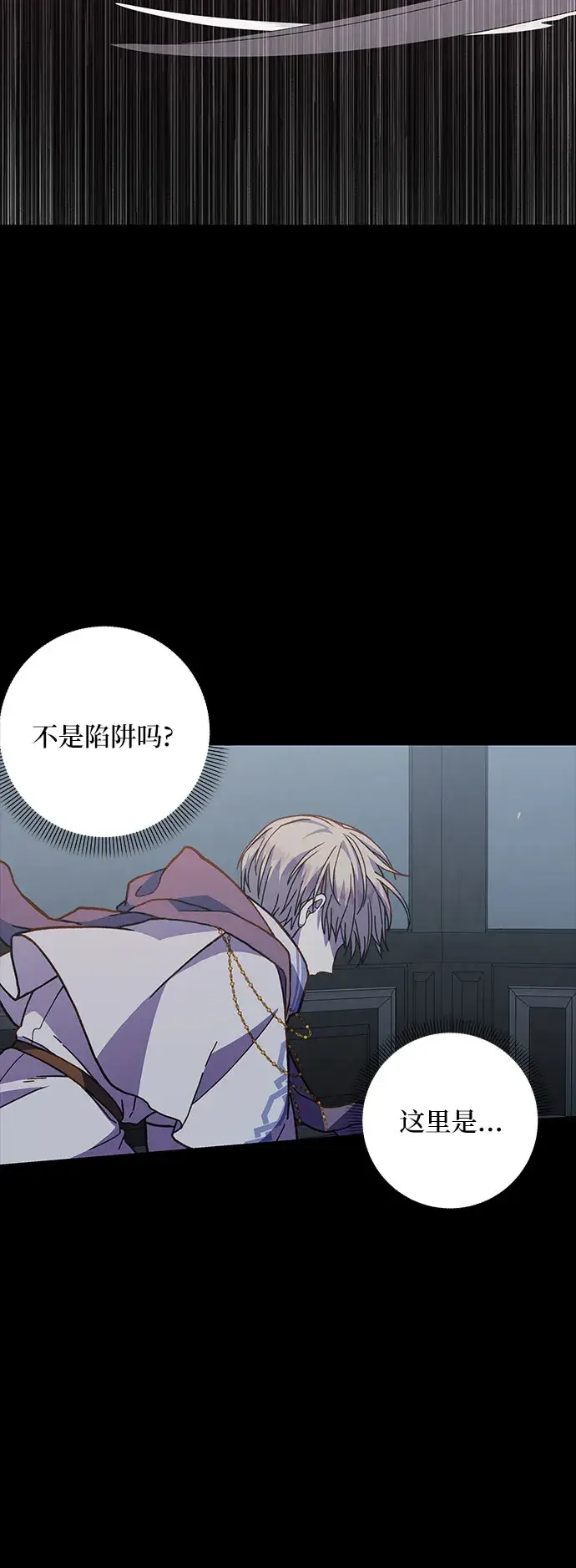 漫画《拥有龙之心的少女》第14话第9张图
