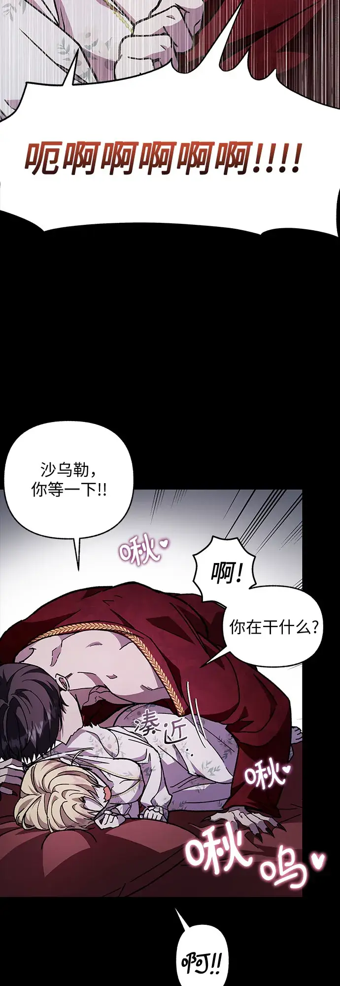 漫画《拥有龙之心的少女》第15话第10张图