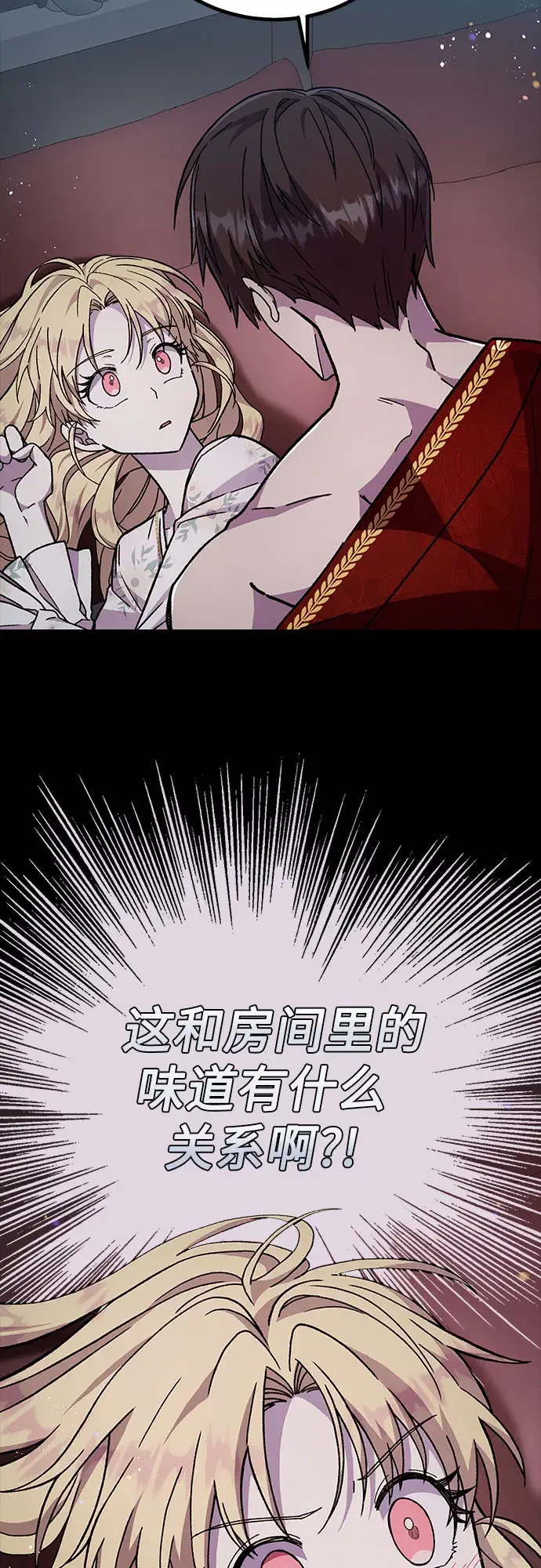 漫画《拥有龙之心的少女》第15话第13张图