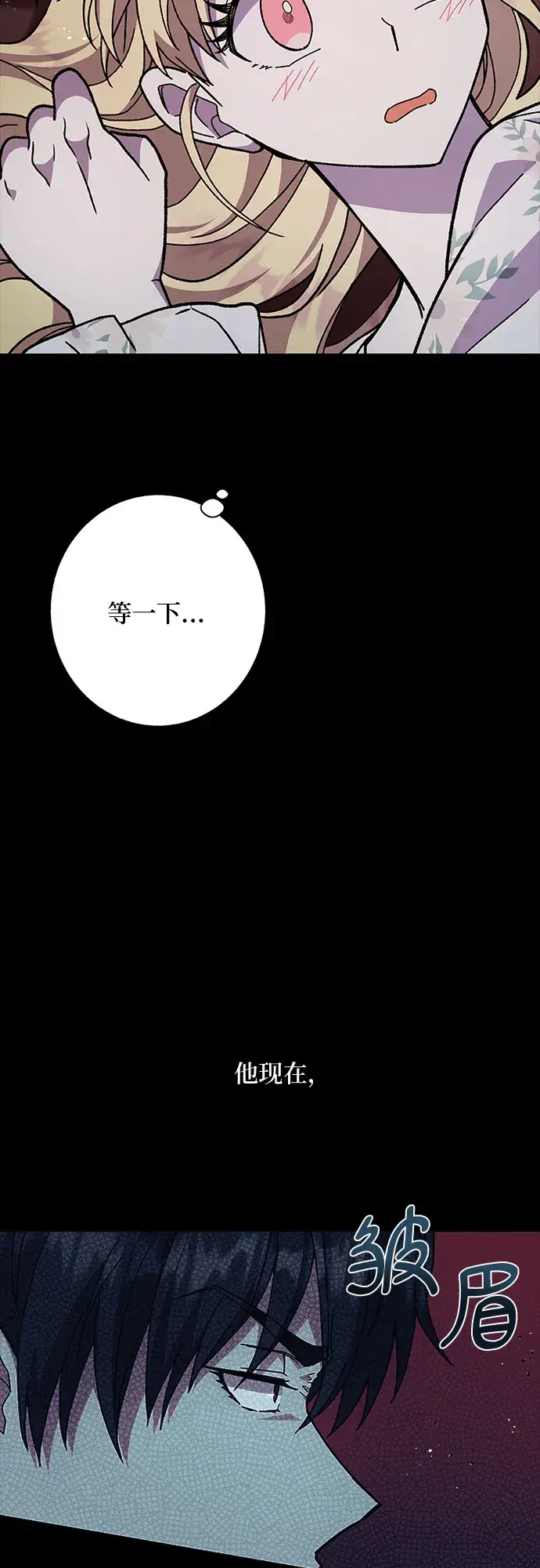 漫画《拥有龙之心的少女》第15话第14张图