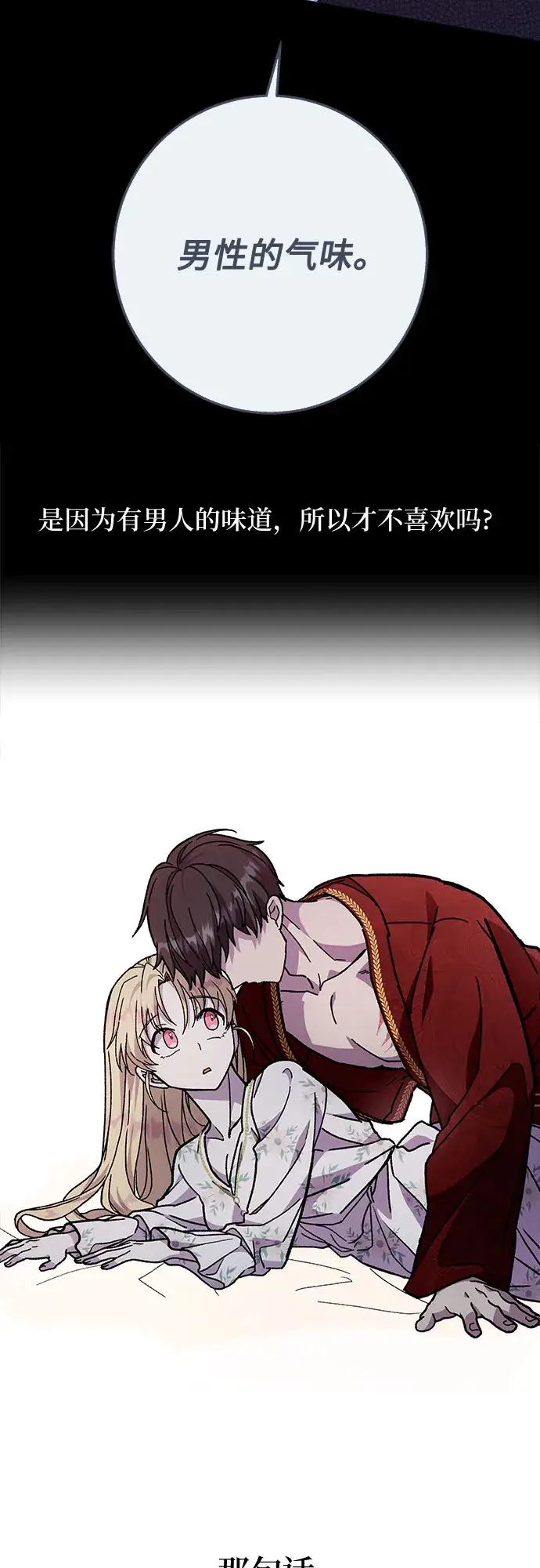 漫画《拥有龙之心的少女》第15话第15张图