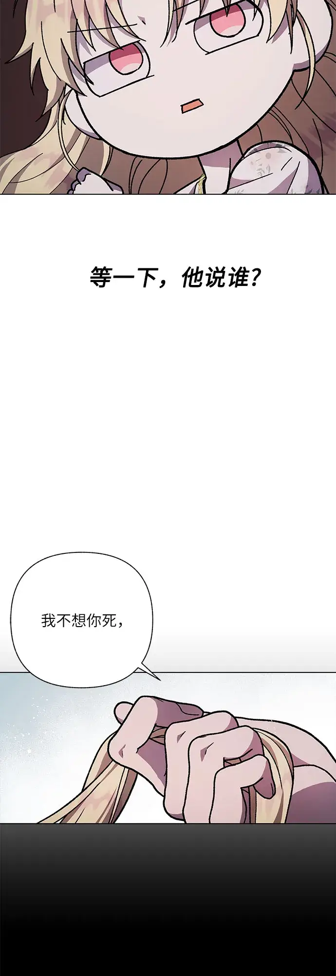 漫画《拥有龙之心的少女》第15话第19张图