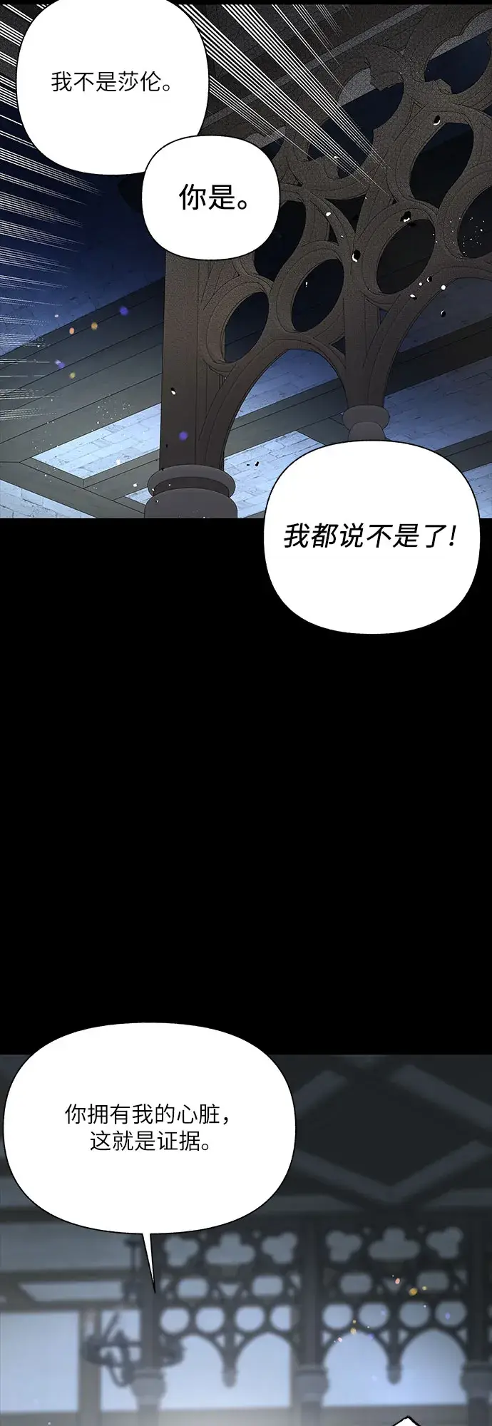 漫画《拥有龙之心的少女》第15话第23张图