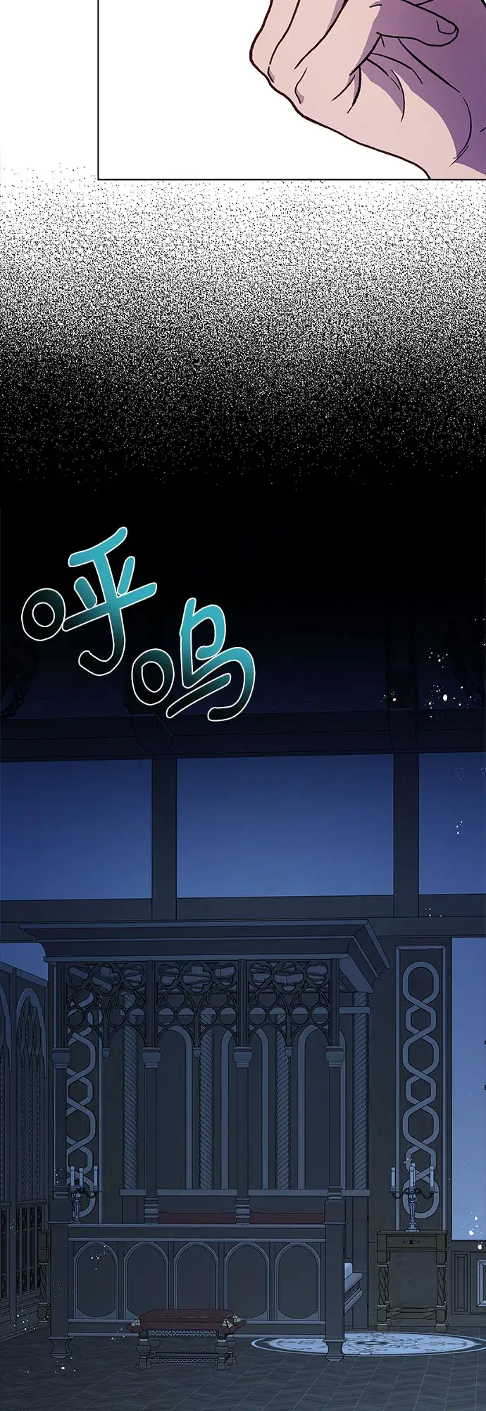漫画《拥有龙之心的少女》第15话第3张图