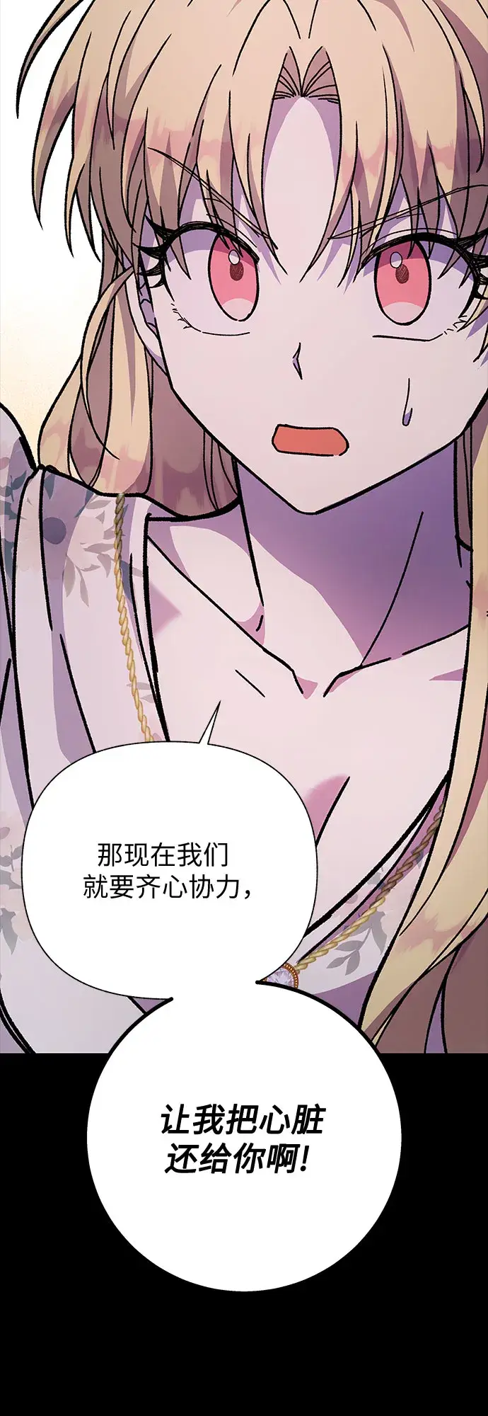 漫画《拥有龙之心的少女》第15话第32张图