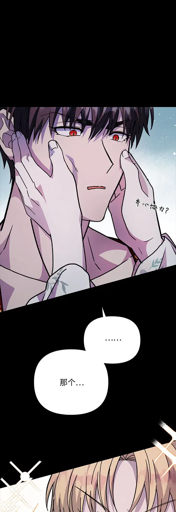 漫画《拥有龙之心的少女》第15话第33张图