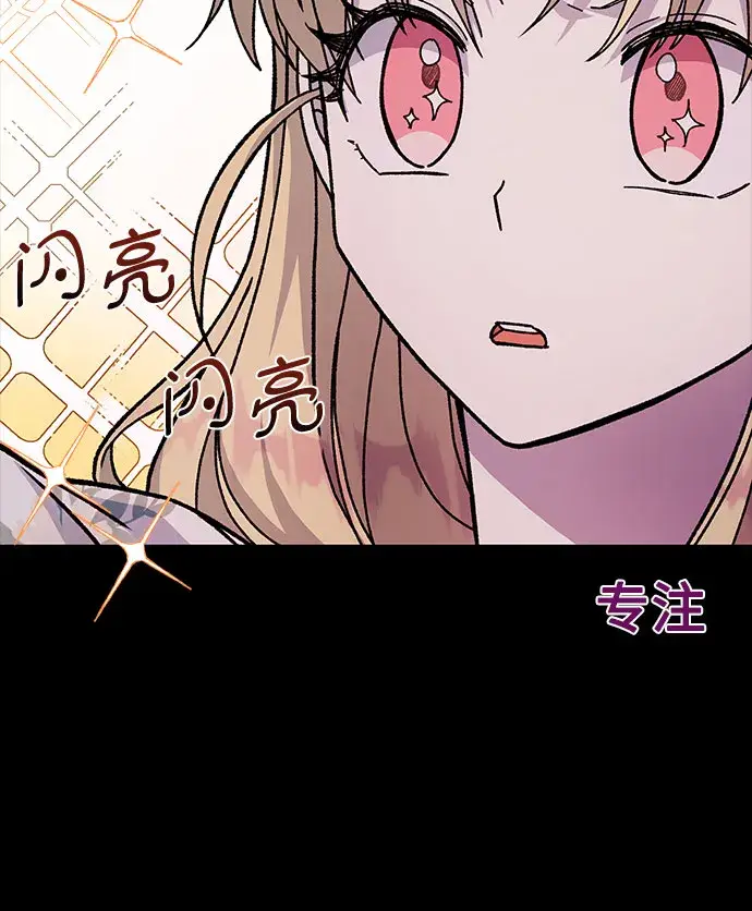 漫画《拥有龙之心的少女》第15话第34张图