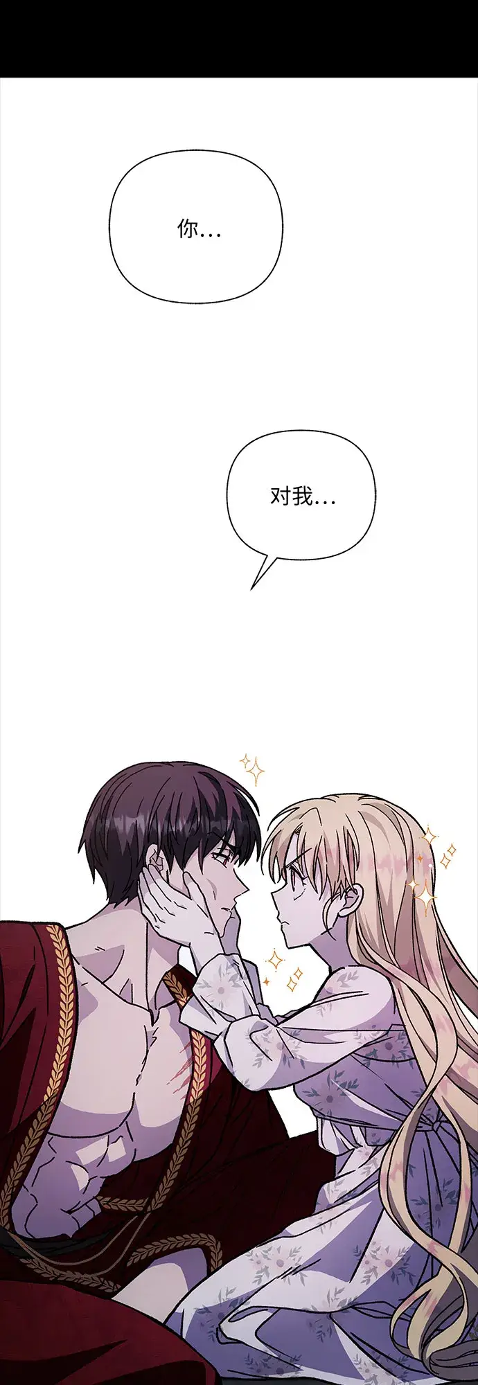 漫画《拥有龙之心的少女》第15话第35张图