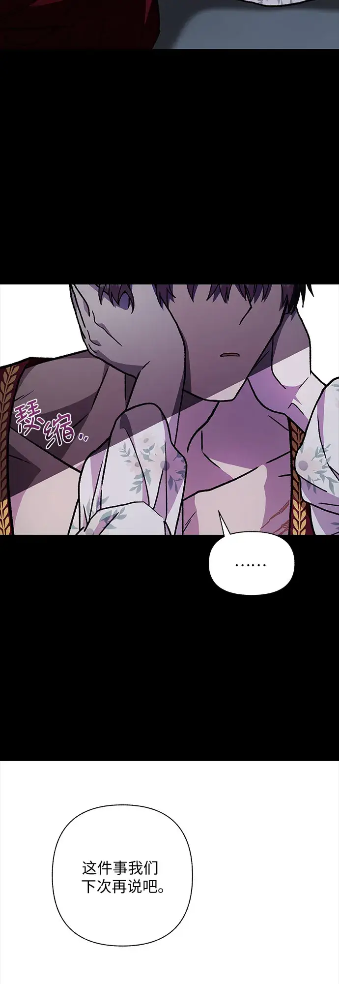 漫画《拥有龙之心的少女》第15话第36张图