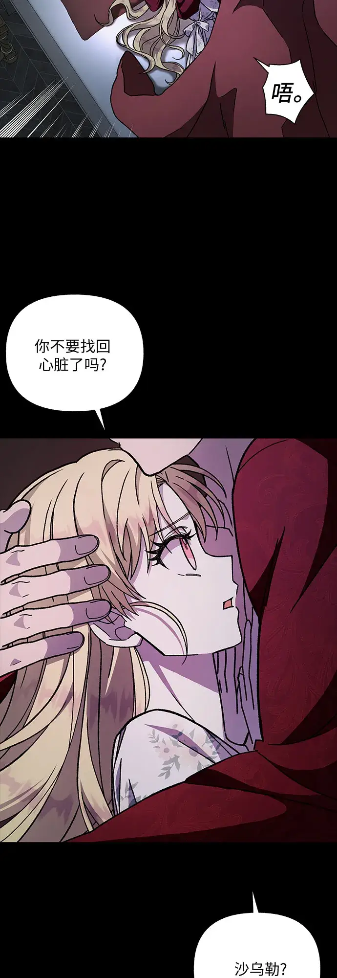 漫画《拥有龙之心的少女》第15话第38张图