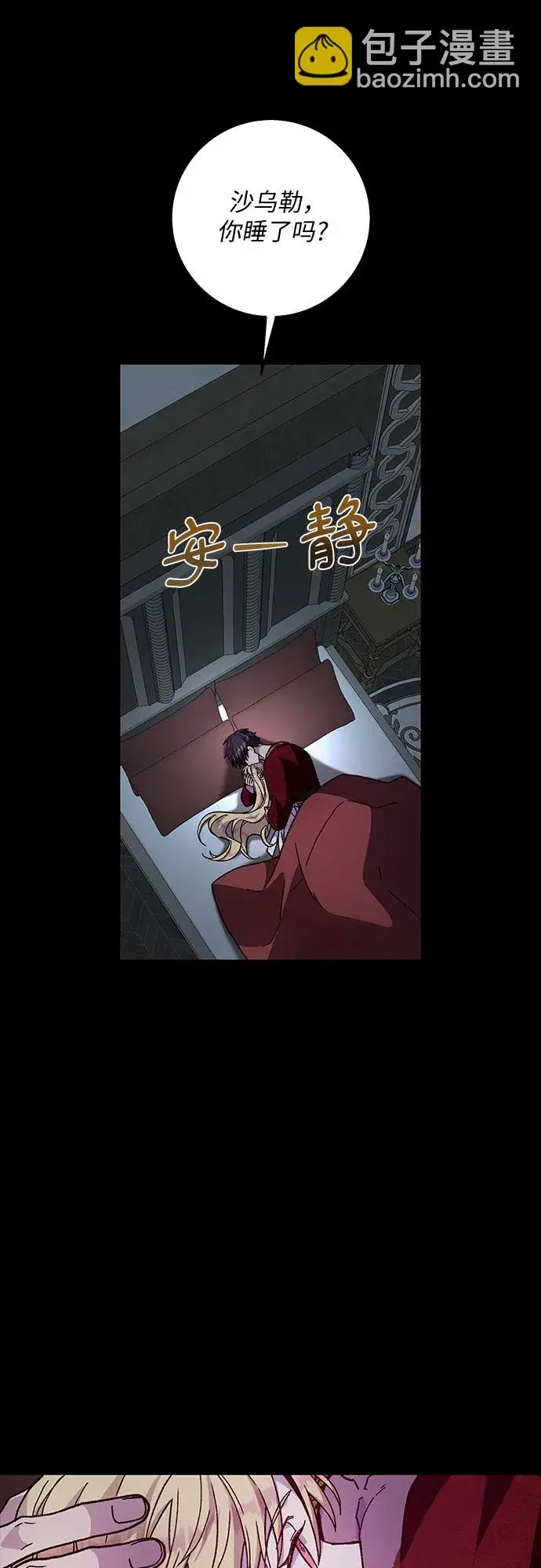 漫画《拥有龙之心的少女》第15话第40张图