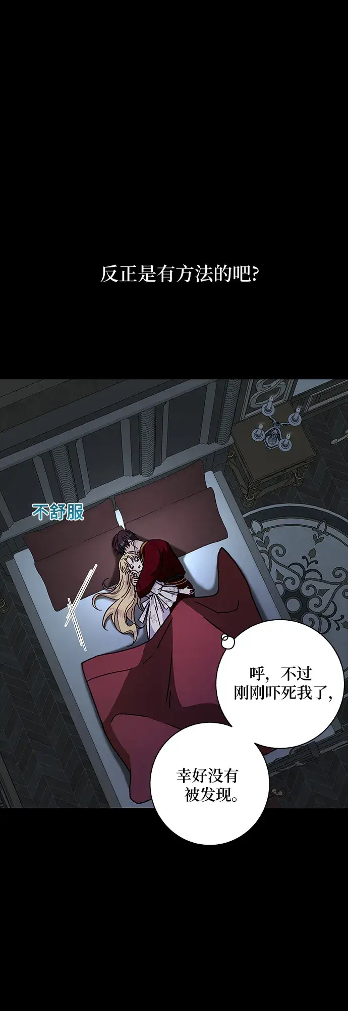 漫画《拥有龙之心的少女》第15话第45张图