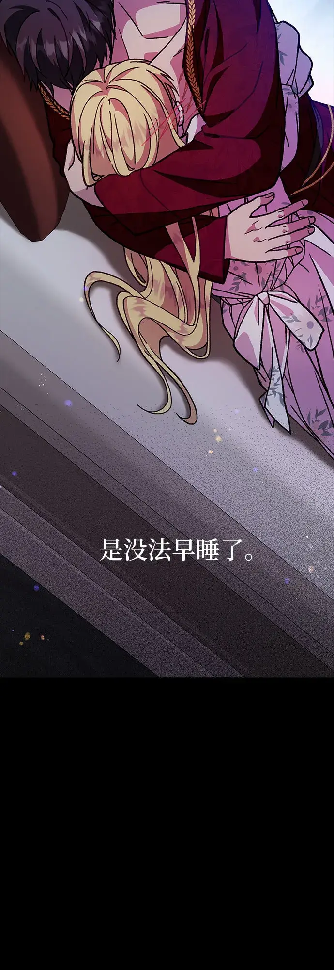 漫画《拥有龙之心的少女》第15话第48张图