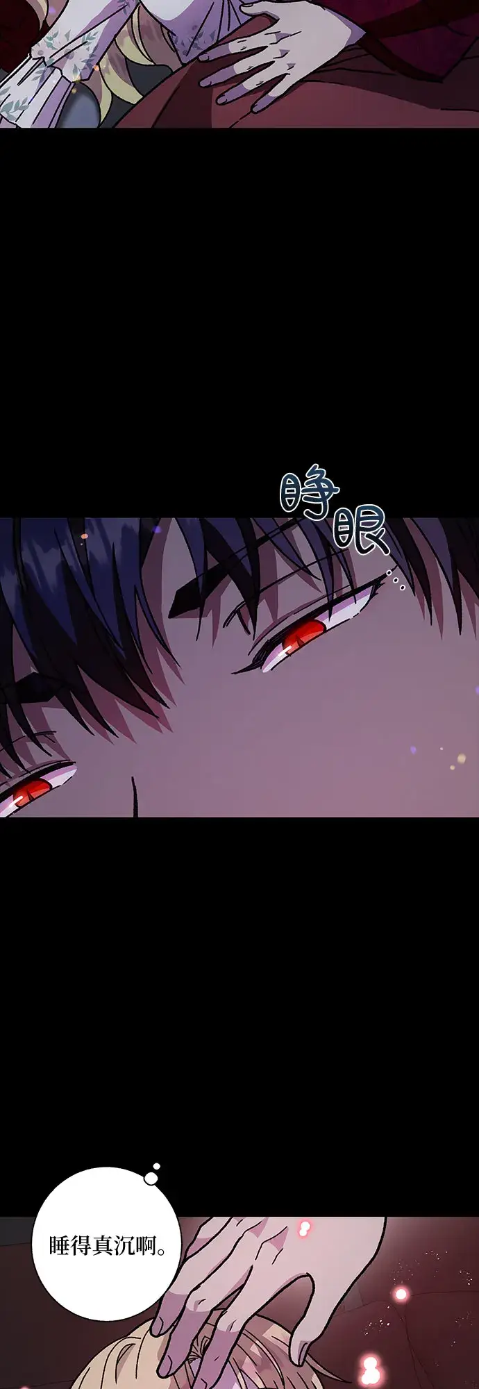 漫画《拥有龙之心的少女》第15话第51张图
