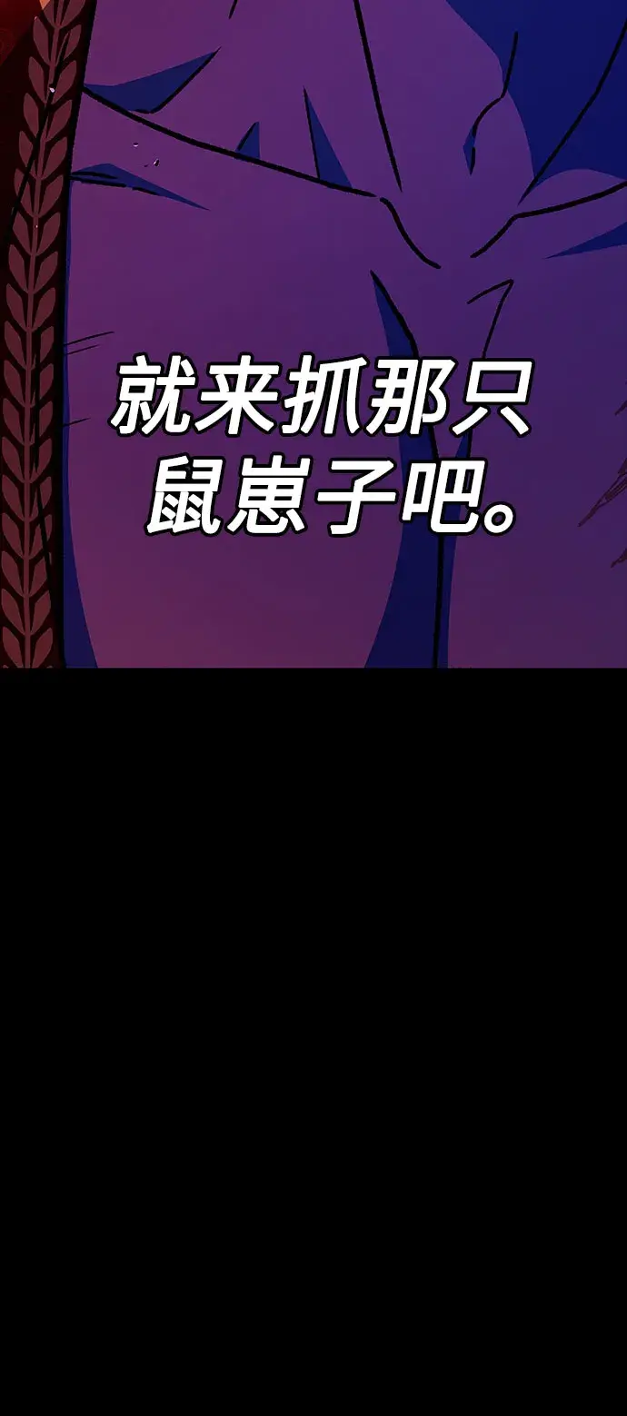 漫画《拥有龙之心的少女》第15话第54张图