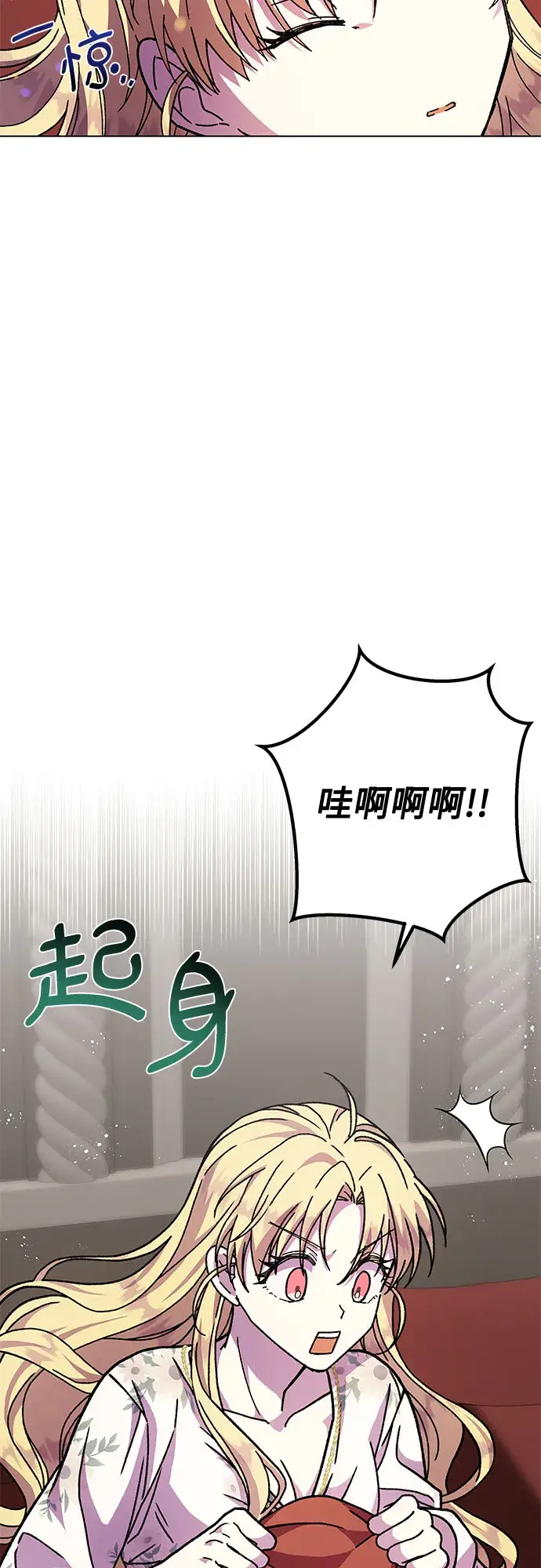 漫画《拥有龙之心的少女》第15话第57张图