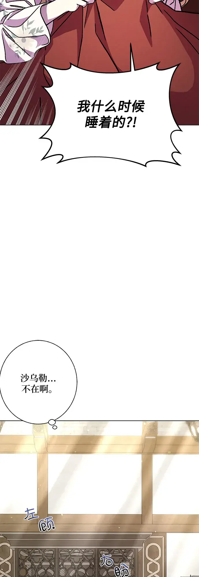 漫画《拥有龙之心的少女》第15话第58张图