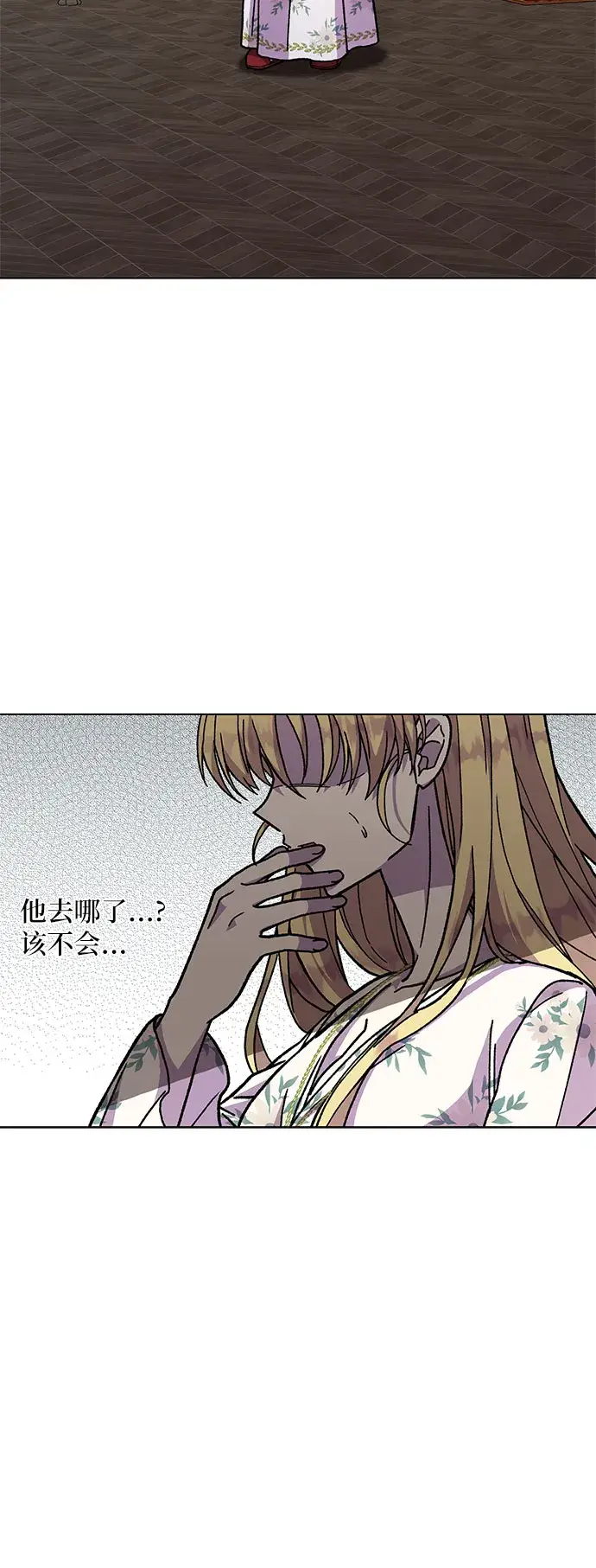 漫画《拥有龙之心的少女》第16话第10张图