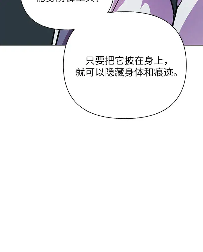 漫画《拥有龙之心的少女》第16话第15张图