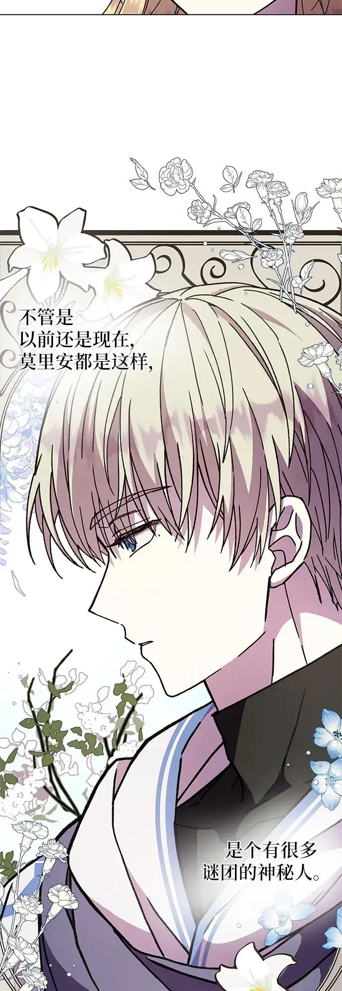 漫画《拥有龙之心的少女》第16话第20张图