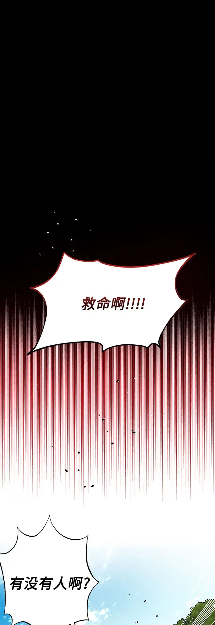 漫画《拥有龙之心的少女》第16话第22张图