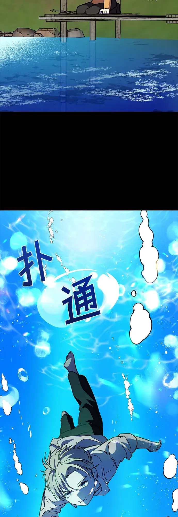 漫画《拥有龙之心的少女》第16话第25张图